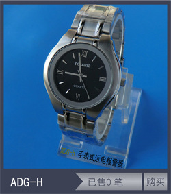 POLARIS厂家直销电工专用ADG-B手表式近电报警器验电器 男式手表